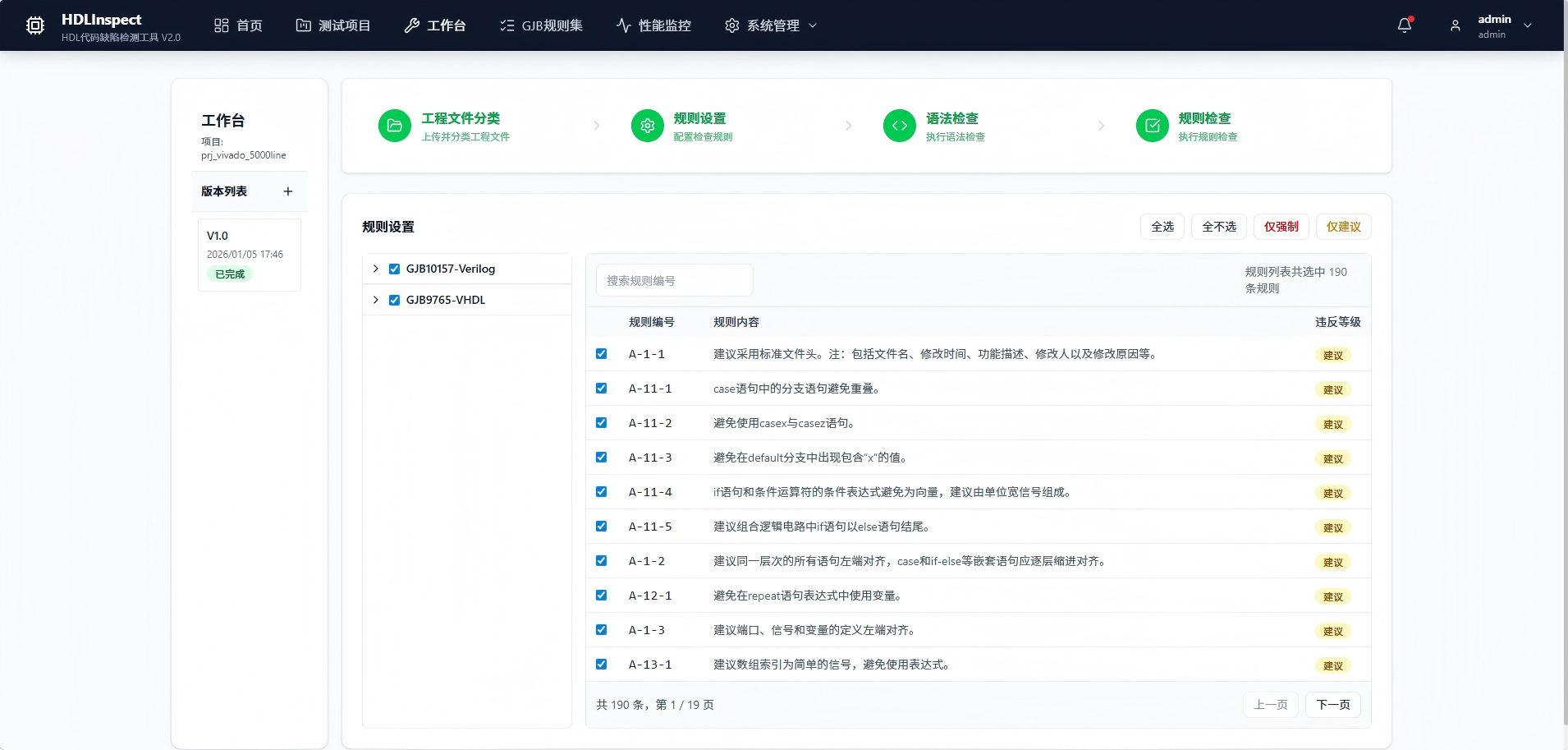 荆州市FPGA 代码检测目标码分析工具 - 哪里好