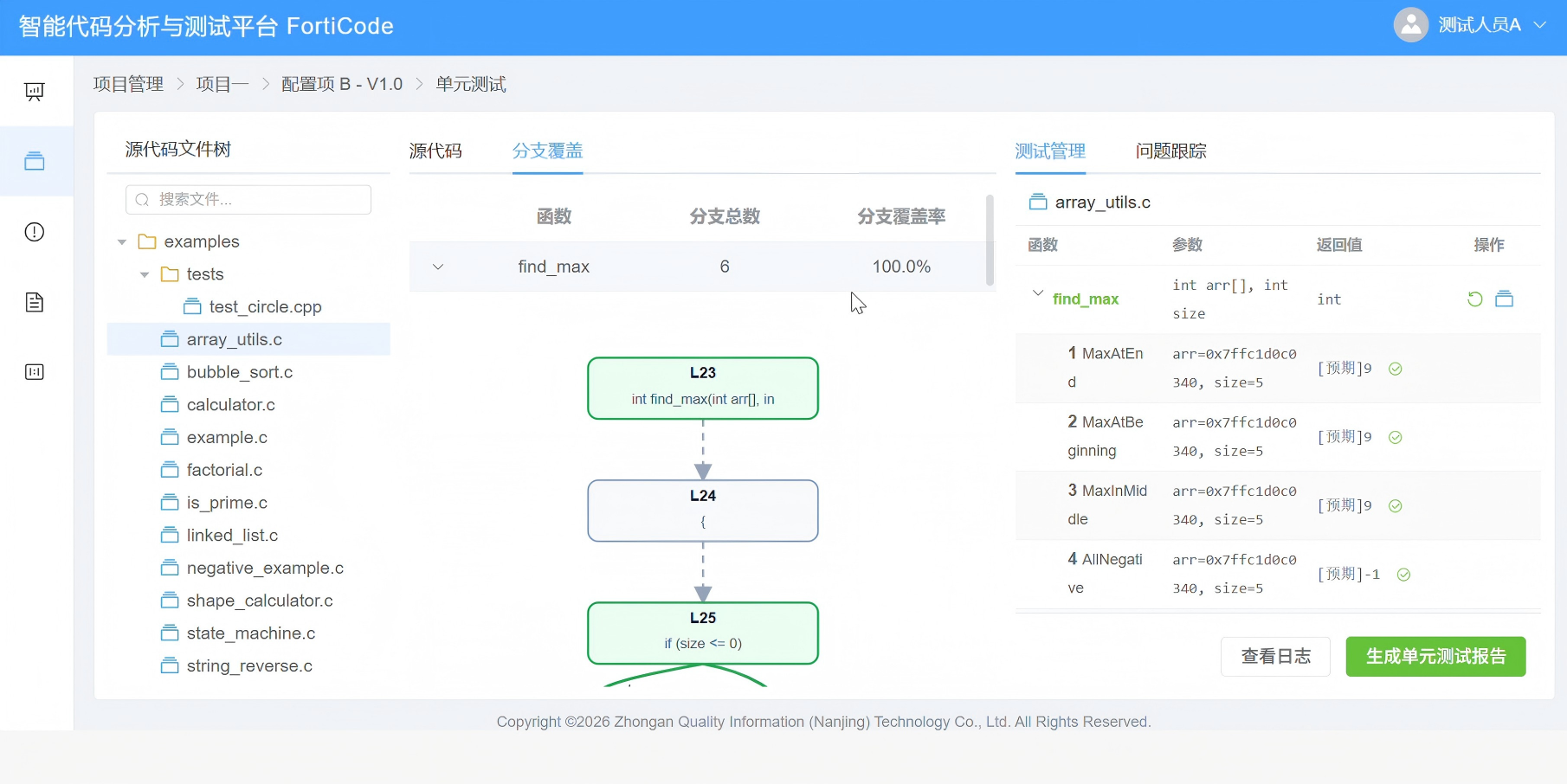 荆州市C/C++ 代码单元测试嵌入式软件测试 - 排名